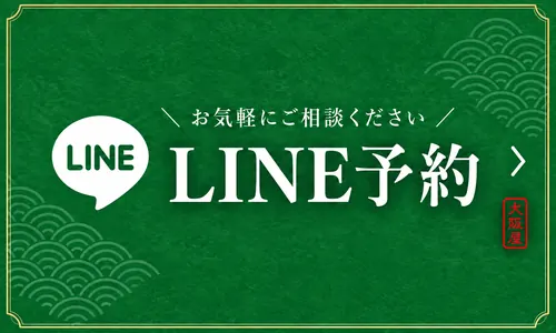 お気軽にご相談ください LINE予約